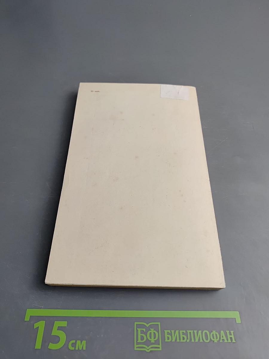 Стратегия ускорения. Учебное пособие