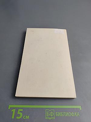 Стратегия ускорения. Учебное пособие