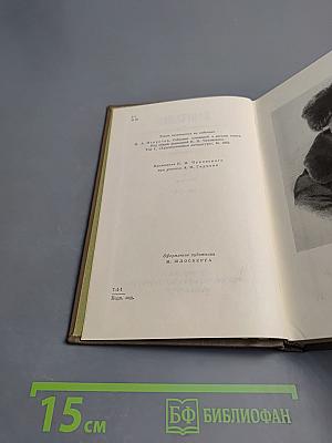 Собрание сочинений. Том первый: Стихотворения, поэмы (1843-1860)