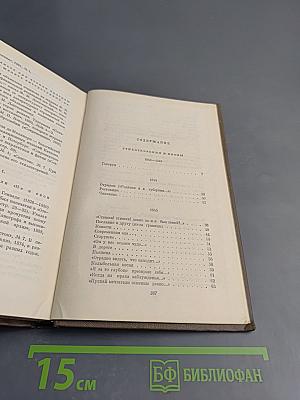 Собрание сочинений. Том первый: Стихотворения, поэмы (1843-1860)
