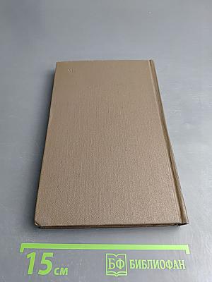 Собрание сочинений. Том первый: Стихотворения, поэмы (1843-1860)