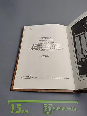 Альманах библиофила. Выпуск 22