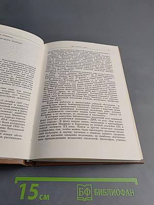 Альманах библиофила. Выпуск 22