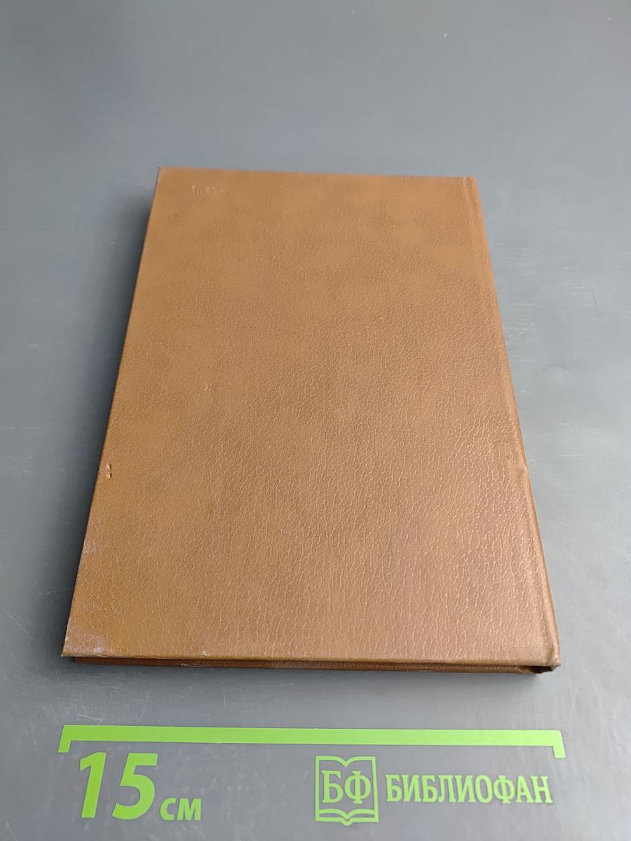 Альманах библиофила. Выпуск 22