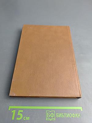 Альманах библиофила. Выпуск 22