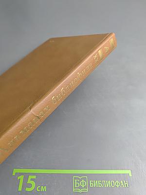 Альманах библиофила. Выпуск 22