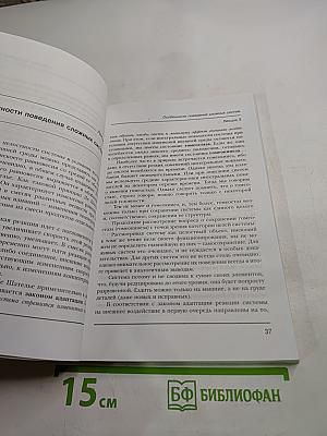 Системный анализ в 10 лекциях