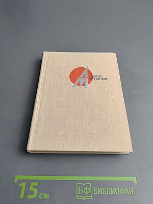 Стихотворения и поэмы. Том второй