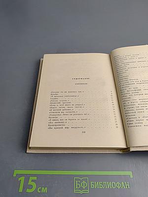 Стихотворения и поэмы. Том второй