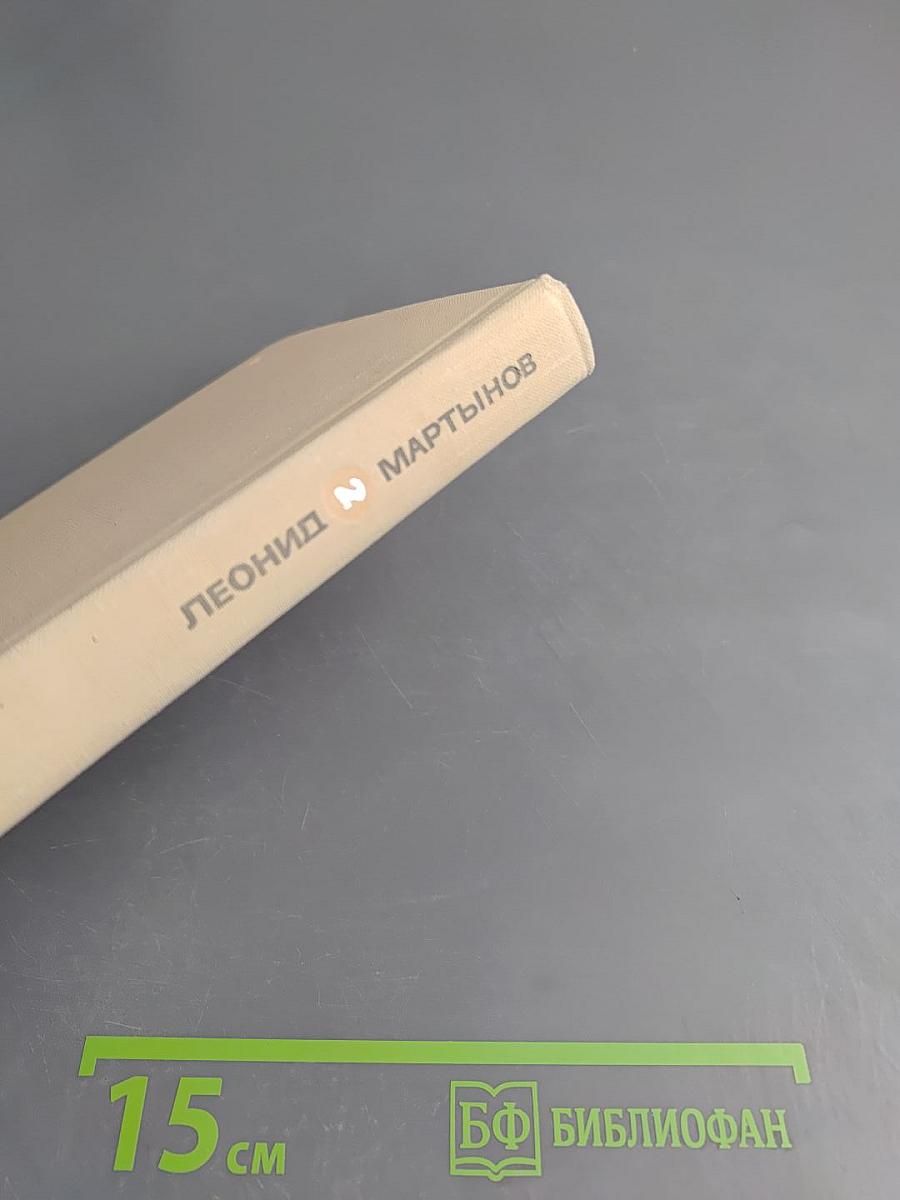 Стихотворения и поэмы. Том второй