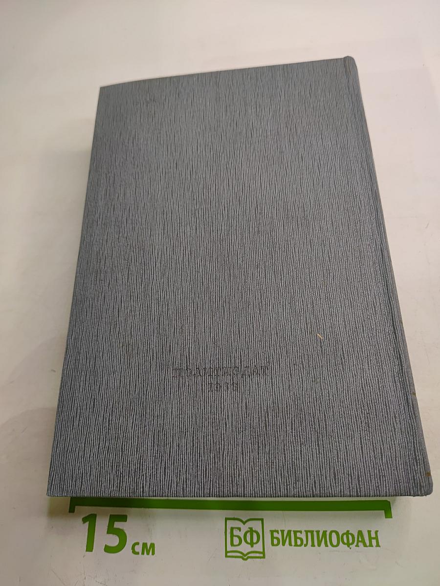 История Коммунистической партии Советского Союза. Том второй