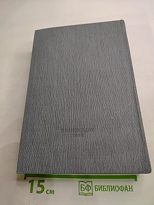 История Коммунистической партии Советского Союза. Том второй