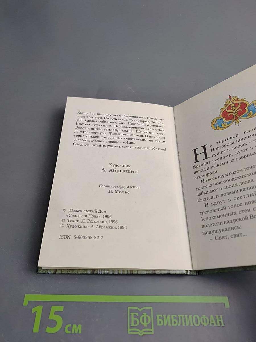 Иван Грозный