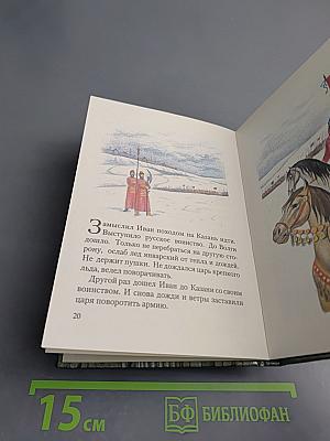 Иван Грозный