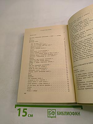 Плеск голубого ливня