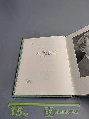 Собрание сочинений. Том второй: Стихотворения. Драматические поэмы