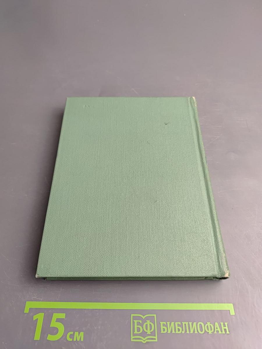 Собрание сочинений. Том второй: Стихотворения. Драматические поэмы