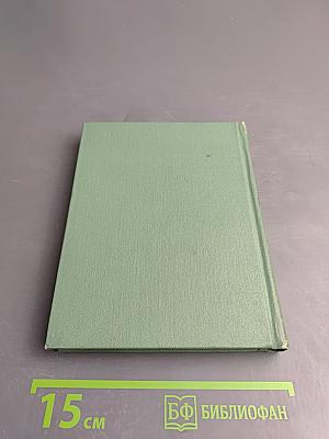 Собрание сочинений. Том второй: Стихотворения. Драматические поэмы