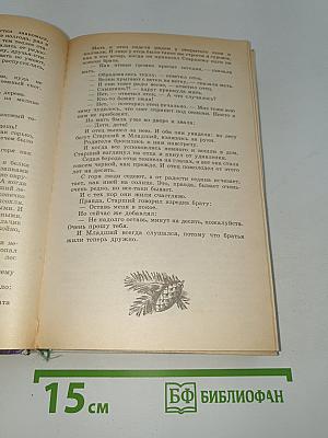 Каникулы в стране сказок