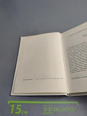 Собрание стихотворений. Том первый