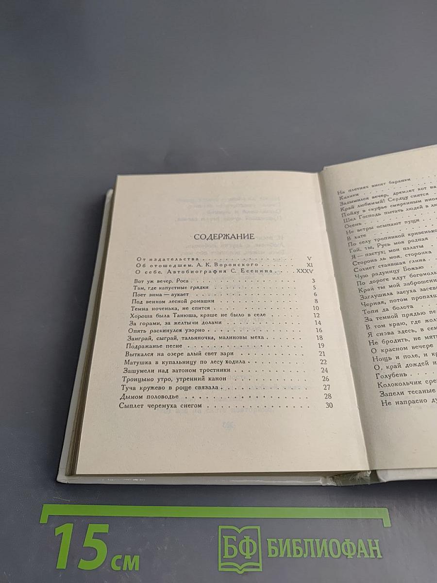 Собрание стихотворений. Том первый