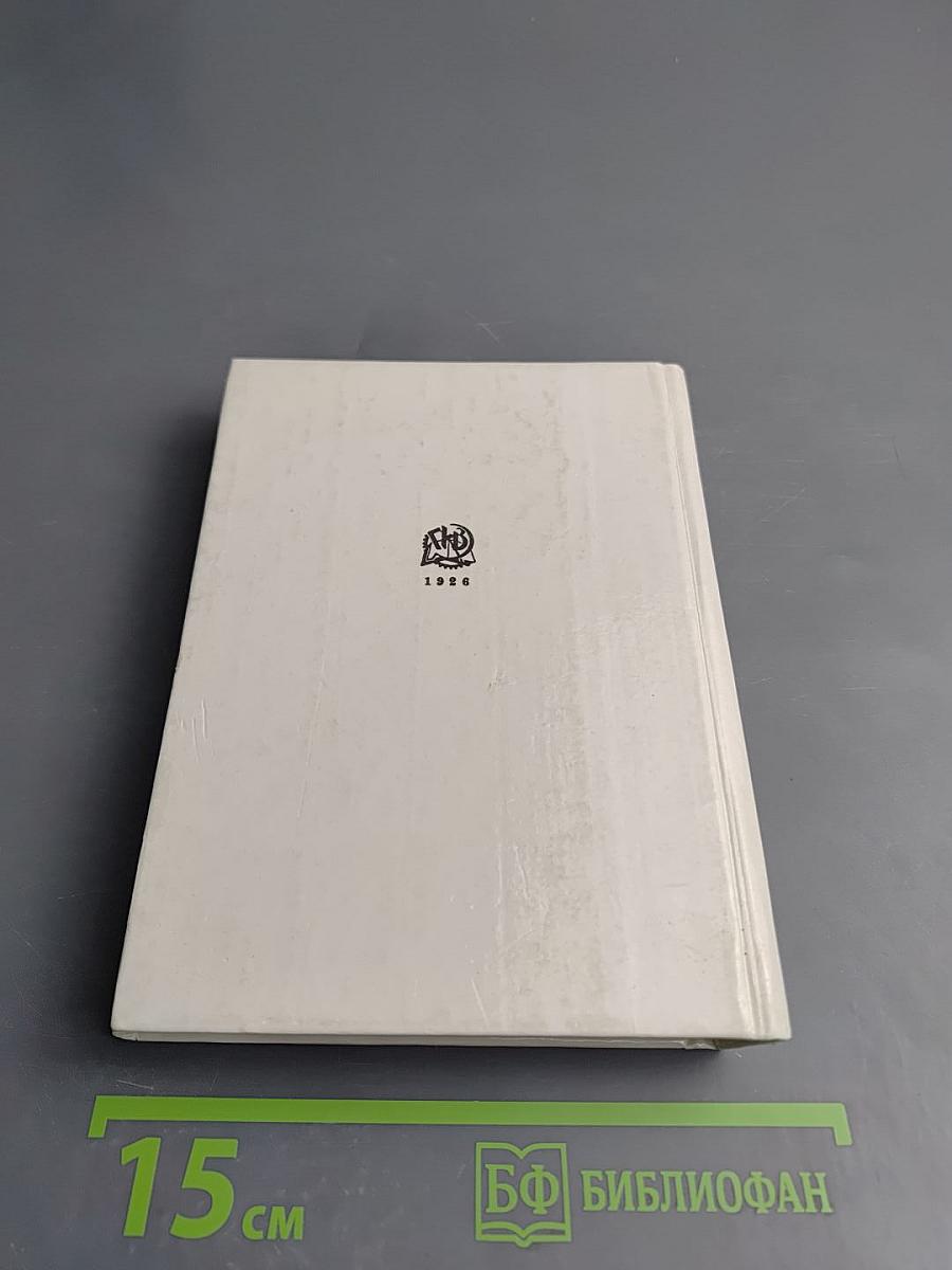 Собрание стихотворений. Том первый