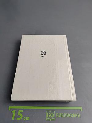 Собрание стихотворений. Том первый