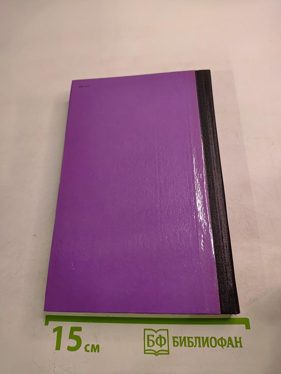 Евгений Онегин