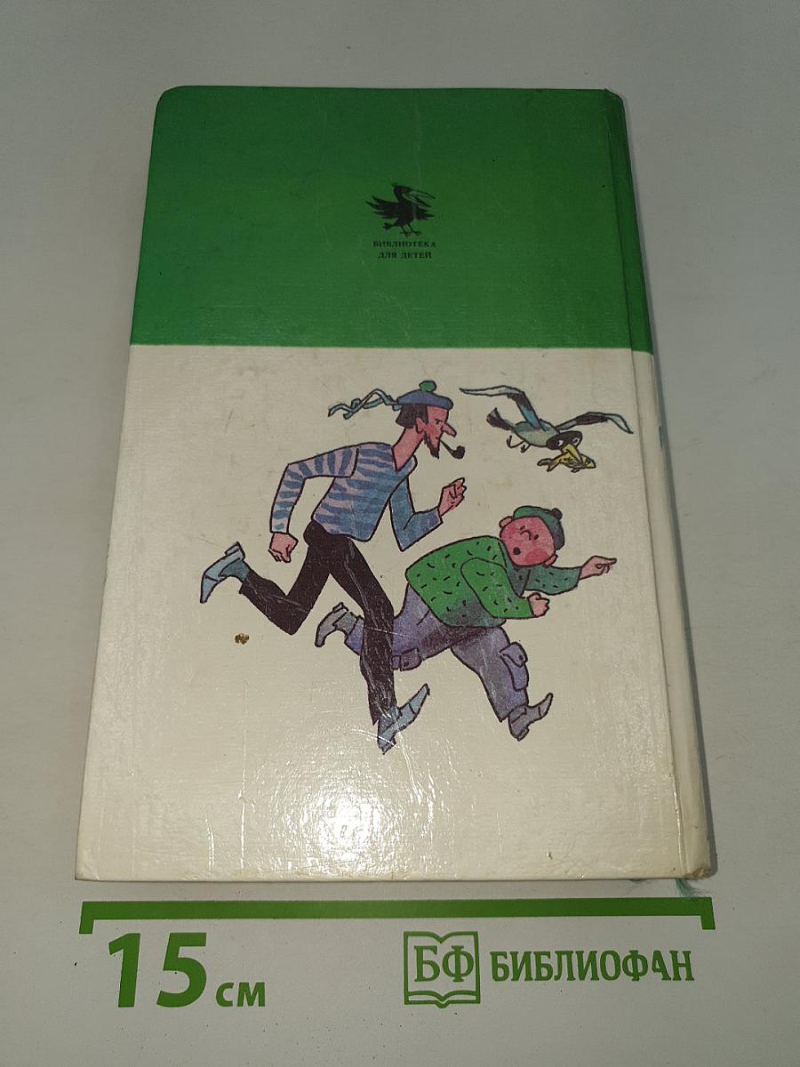Каникулы в стране сказок