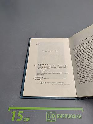 Баллада о глобусе