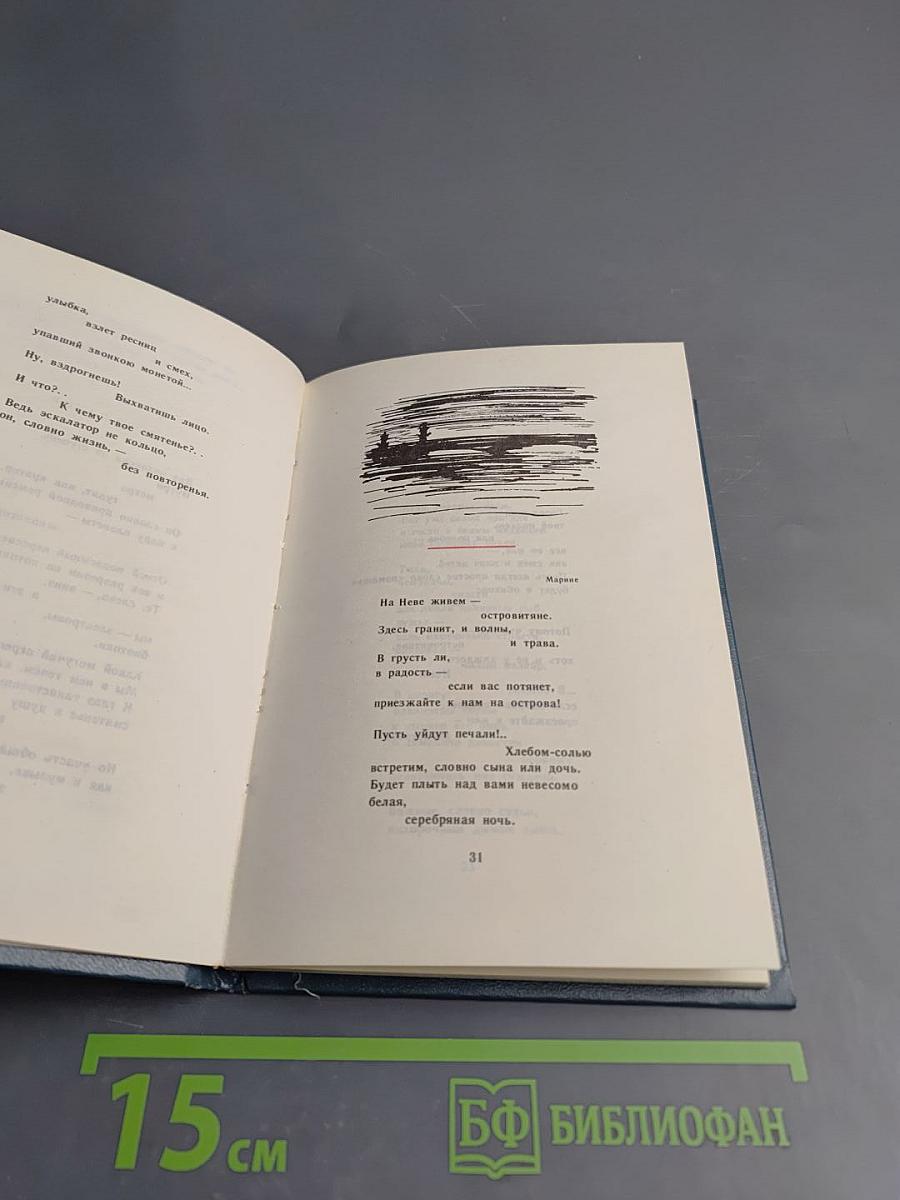 Баллада о глобусе