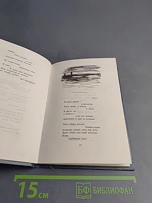 Баллада о глобусе