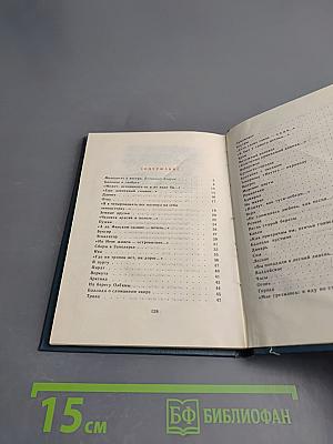 Баллада о глобусе