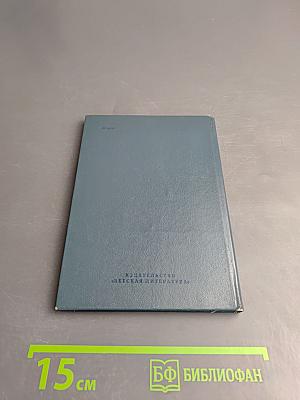 Баллада о глобусе