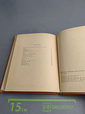 Леонид Мартынов