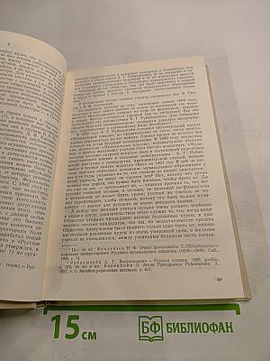 Избранные труды. О музыке. Музыкальная культура Москвы. Том 3