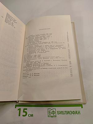 Избранные труды. О музыке. Музыкальная культура Москвы. Том 3