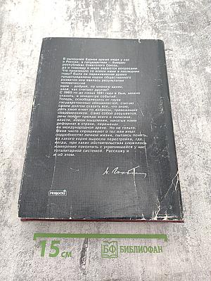 Жизнь и реформы. Книга 1