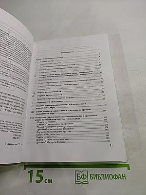 Нравственность – показатель человечности каждого и профилактика любых конфликтов, а также наиглавнейшая основа правильной жизни и поведения