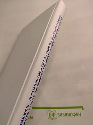 Нравственность – показатель человечности каждого и профилактика любых конфликтов, а также наиглавнейшая основа правильной жизни и поведения