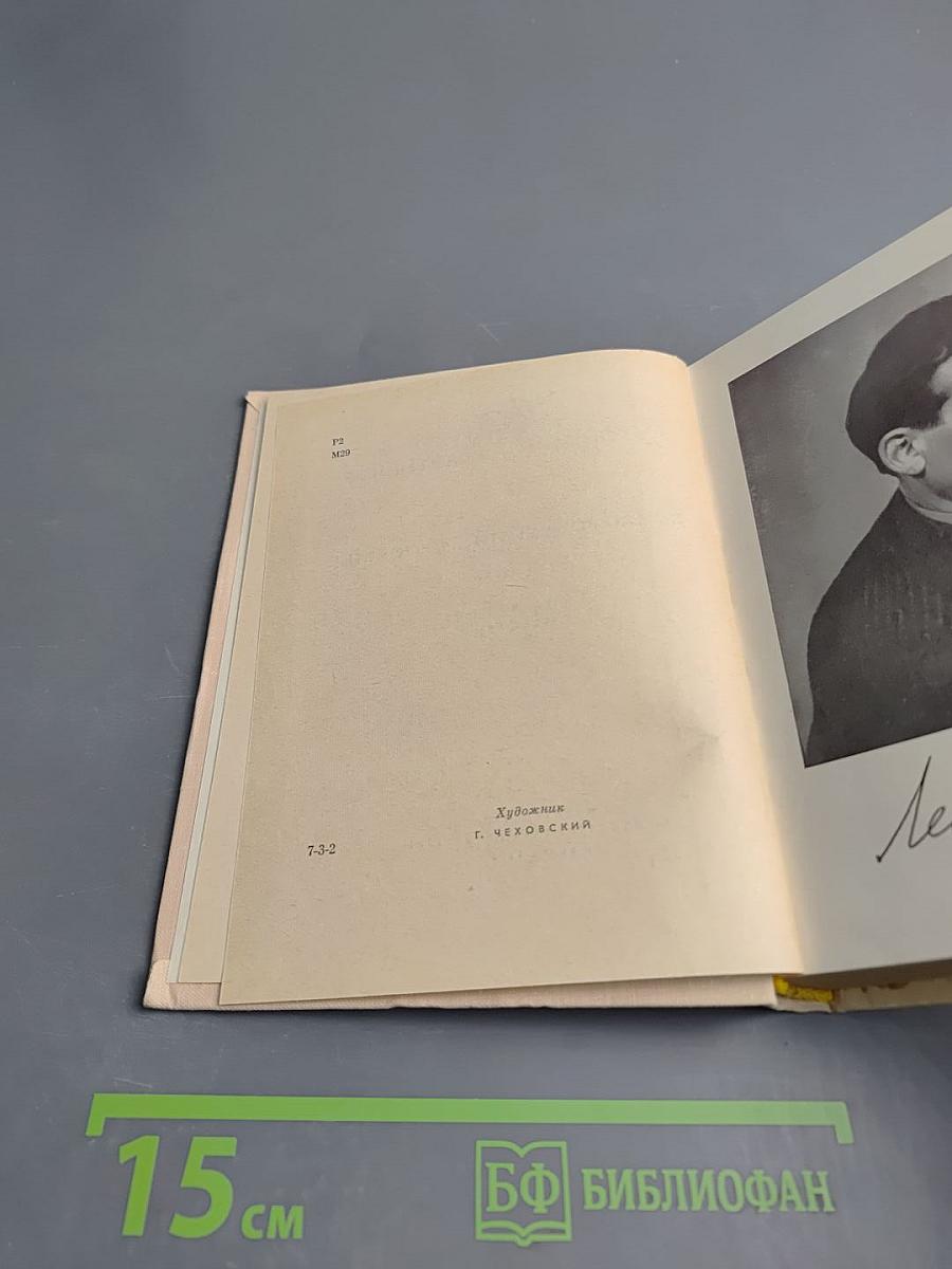 Стихотворения и поэмы. Том первый. Стихотворения 1920-1960