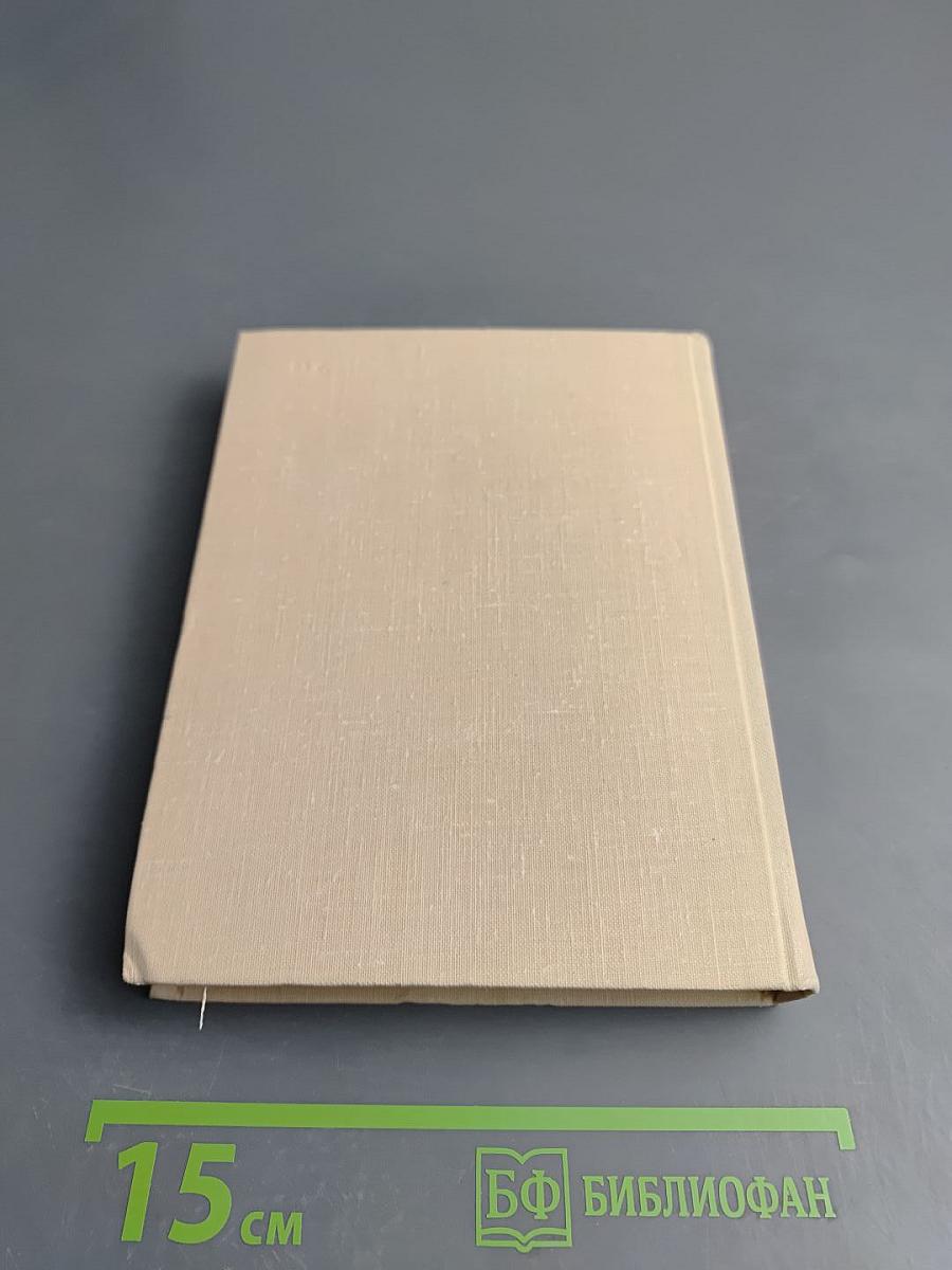 Стихотворения и поэмы. Том первый. Стихотворения 1920-1960