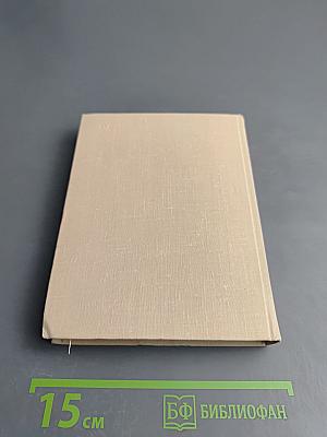 Стихотворения и поэмы. Том первый. Стихотворения 1920-1960