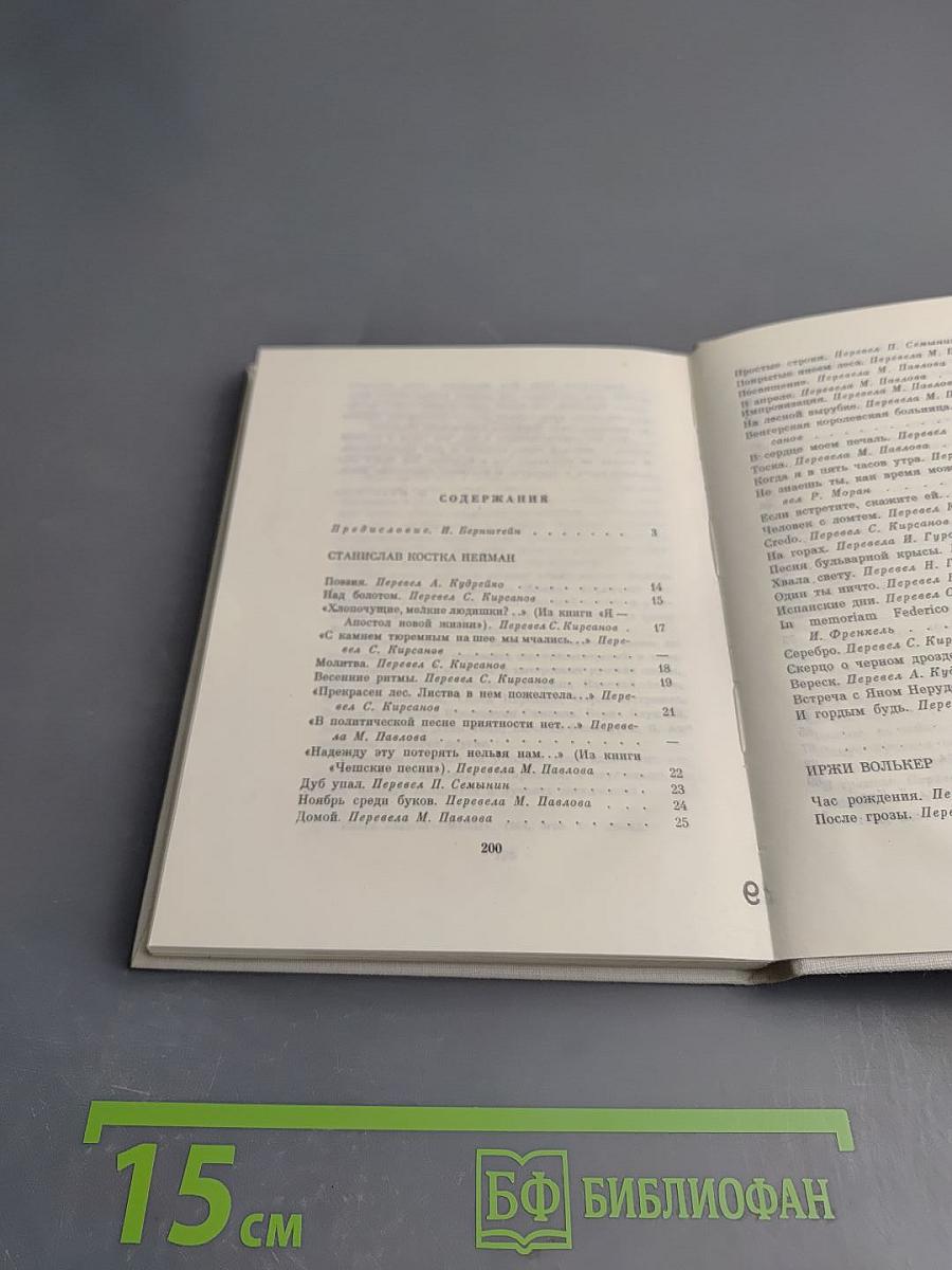 Возвращение домой