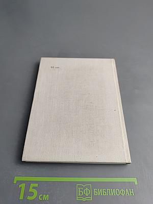 Возвращение домой