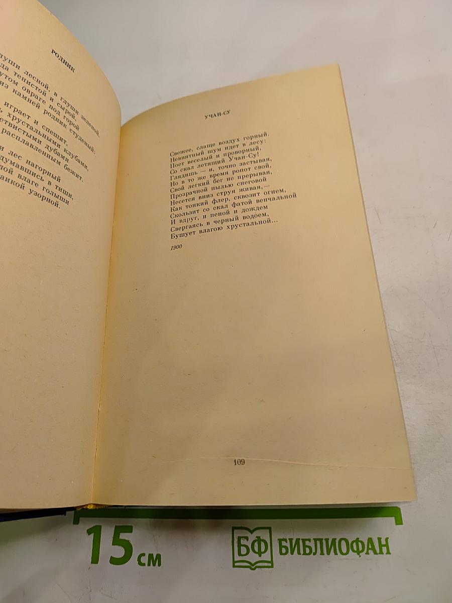 Стихотворения и переводы