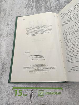 Малая медицинская энциклопедия. Том 7. Отравления - Полиурия