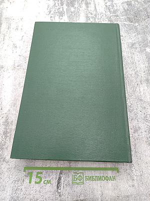 Малая медицинская энциклопедия. Том 7. Отравления - Полиурия