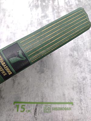 Малая медицинская энциклопедия. Том 7. Отравления - Полиурия