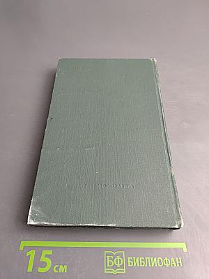 Юность. Избранное. Том 1